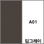 A01 딥그레이